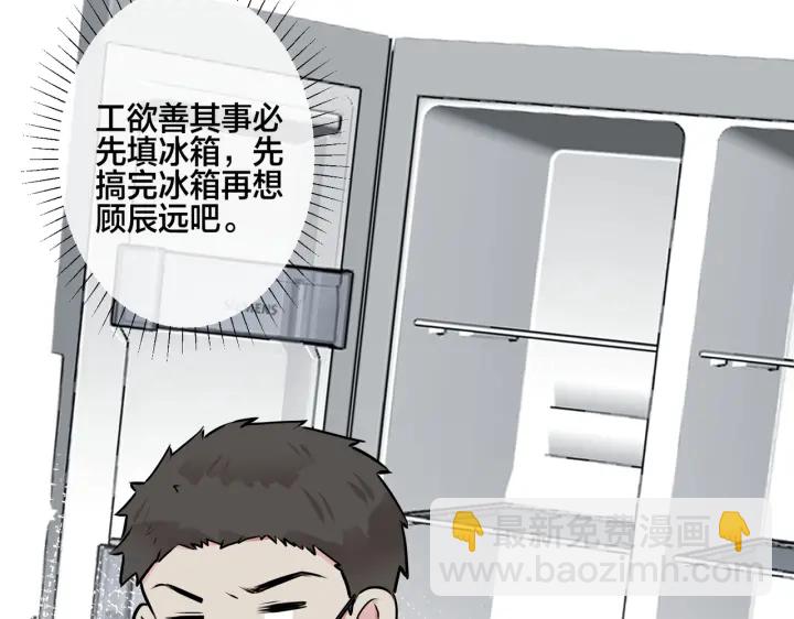 馴養 - 番外12  他是萬人迷(1/2) - 3