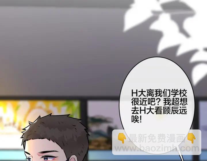 馴養 - 番外12  他是萬人迷(1/2) - 1