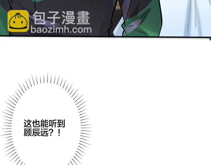 馴養 - 番外12  他是萬人迷(1/2) - 3