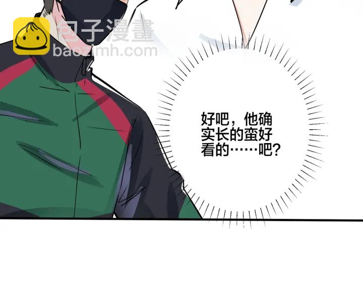 馴養 - 番外12  他是萬人迷(1/2) - 3