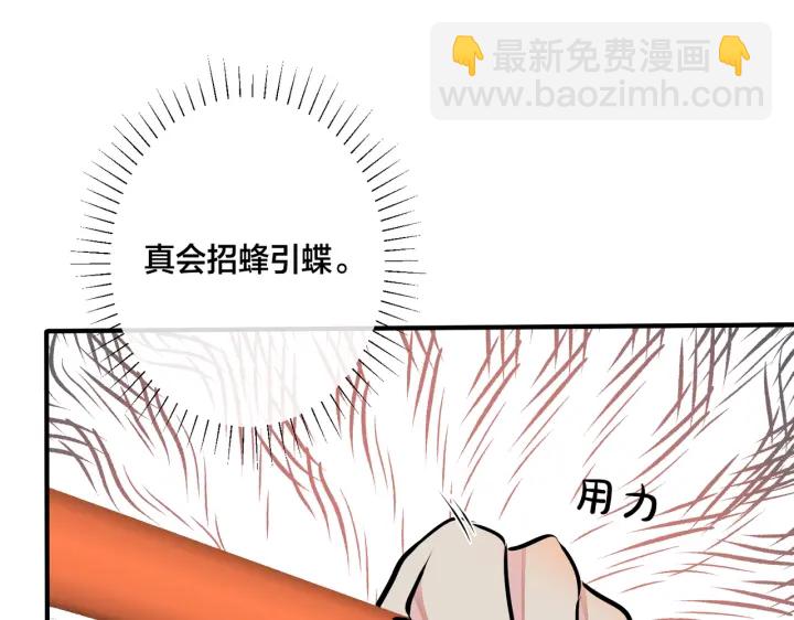 馴養 - 番外12  他是萬人迷(1/2) - 4