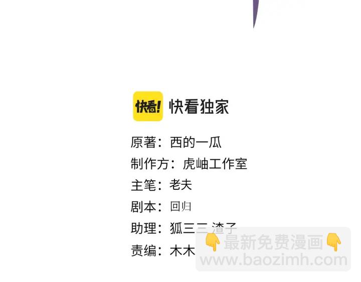 馴養 - 番外12  他是萬人迷(1/2) - 3