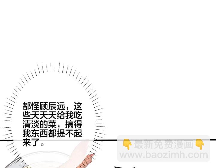 馴養 - 番外12  他是萬人迷(1/2) - 3