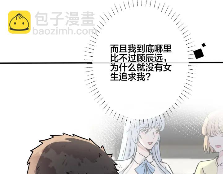 馴養 - 番外12  他是萬人迷(1/2) - 6