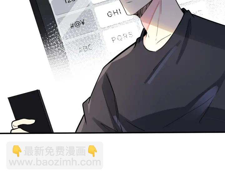 馴養 - 番外12  他是萬人迷(1/2) - 8