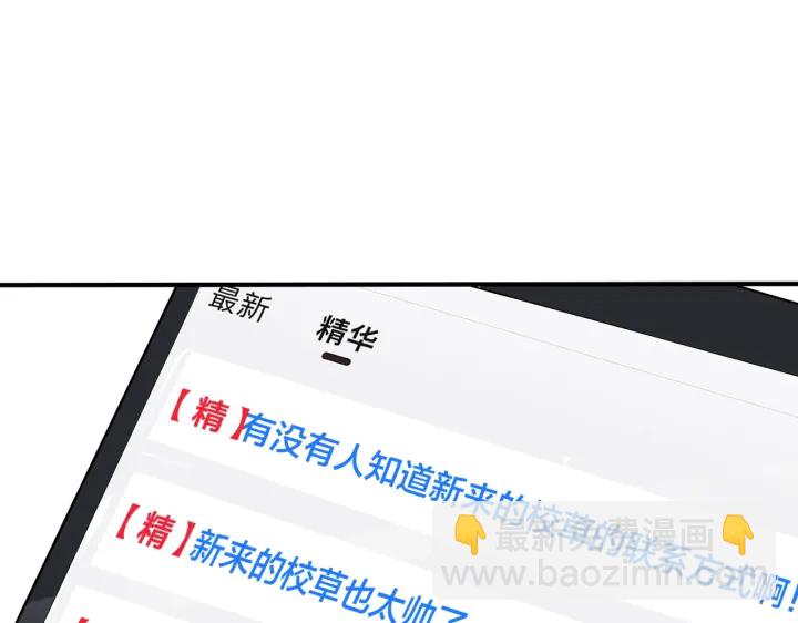 馴養 - 番外12  他是萬人迷(1/2) - 1