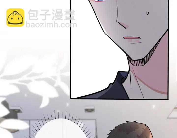 馴養 - 番外12  他是萬人迷(2/2) - 6