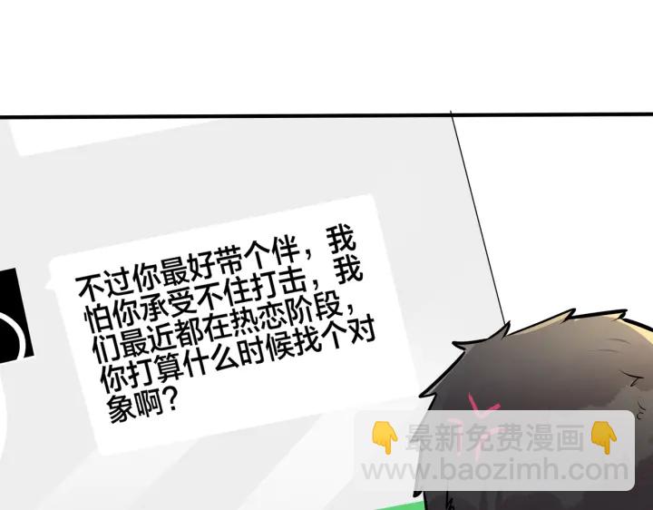 馴養 - 番外12  他是萬人迷(2/2) - 1