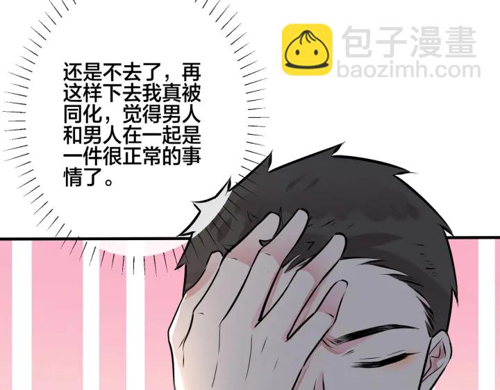 馴養 - 番外12  他是萬人迷(2/2) - 3