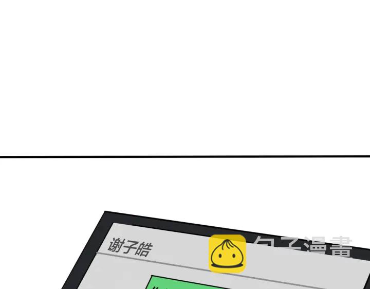 馴養 - 番外12  他是萬人迷(2/2) - 5