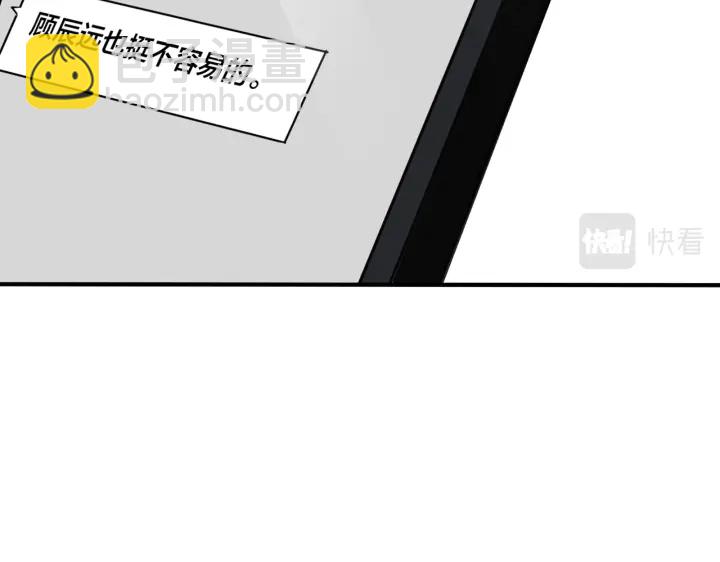 馴養 - 番外12  他是萬人迷(2/2) - 7