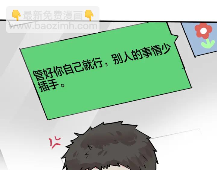 馴養 - 番外12  他是萬人迷(2/2) - 1