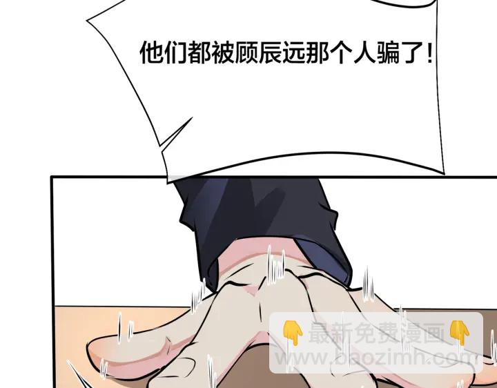 馴養 - 番外12  他是萬人迷(2/2) - 3