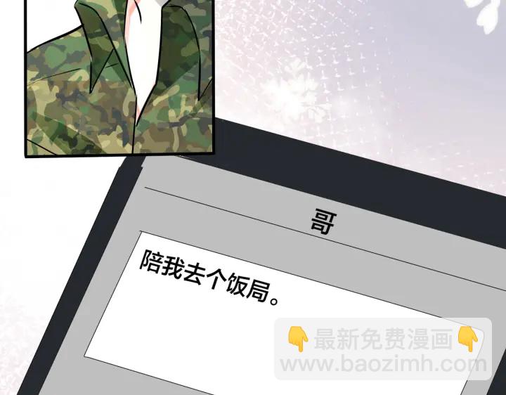 馴養 - 番外12  他是萬人迷(2/2) - 3