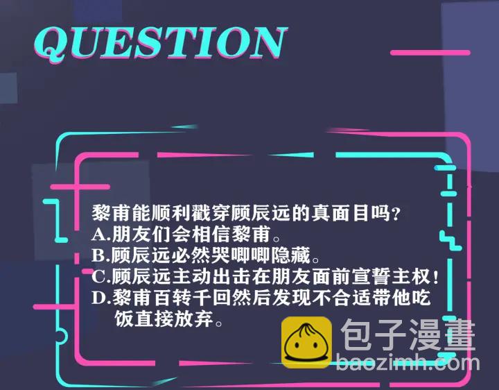 馴養 - 番外12  他是萬人迷(2/2) - 7