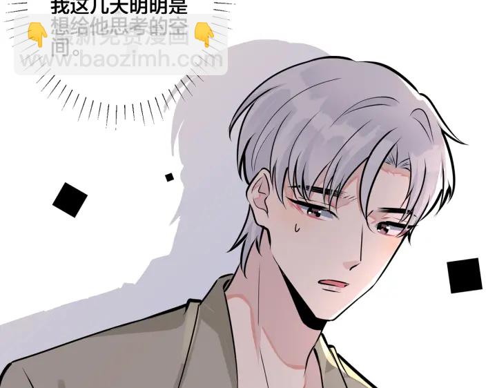 馴養 - 番外14  不希望你身邊有人(1/2) - 8