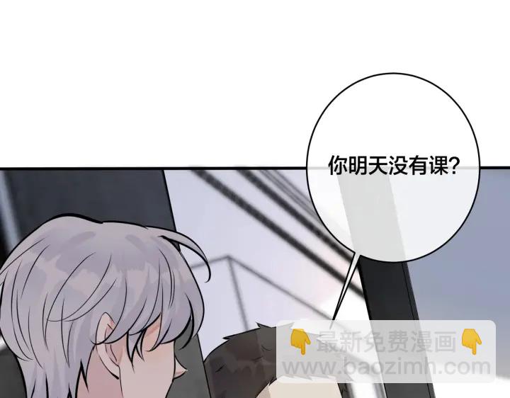 馴養 - 番外14  不希望你身邊有人(1/2) - 5