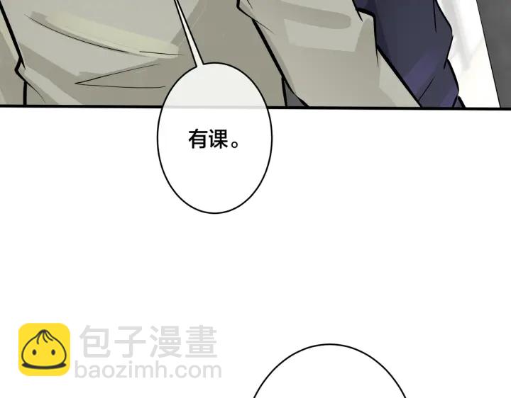 馴養 - 番外14  不希望你身邊有人(1/2) - 7