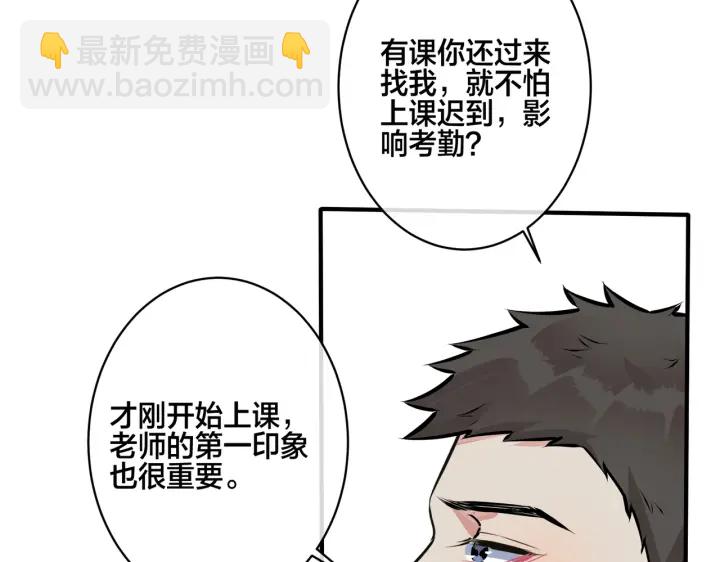 馴養 - 番外14  不希望你身邊有人(1/2) - 8