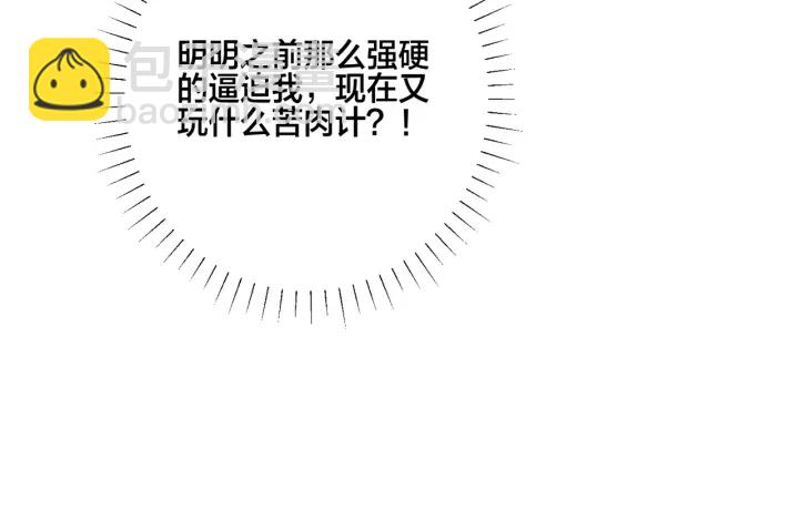 馴養 - 番外14  不希望你身邊有人(1/2) - 5