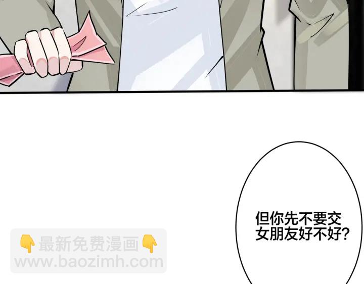 馴養 - 番外14  不希望你身邊有人(1/2) - 8