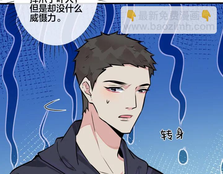 馴養 - 番外14  不希望你身邊有人(1/2) - 7