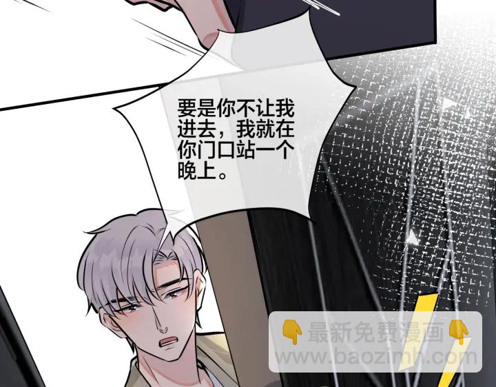 馴養 - 番外14  不希望你身邊有人(1/2) - 2