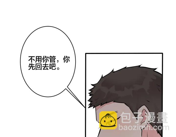 馴養 - 番外14  不希望你身邊有人(1/2) - 5