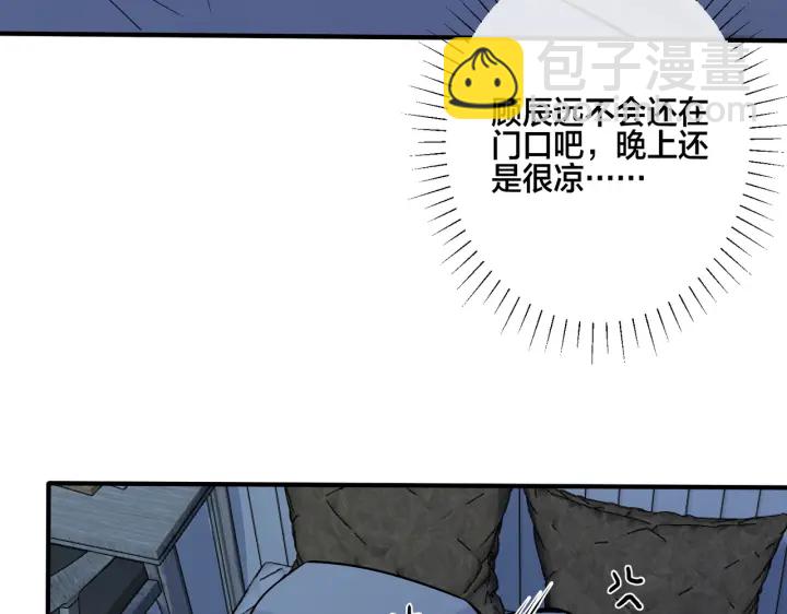 馴養 - 番外14  不希望你身邊有人(2/2) - 3