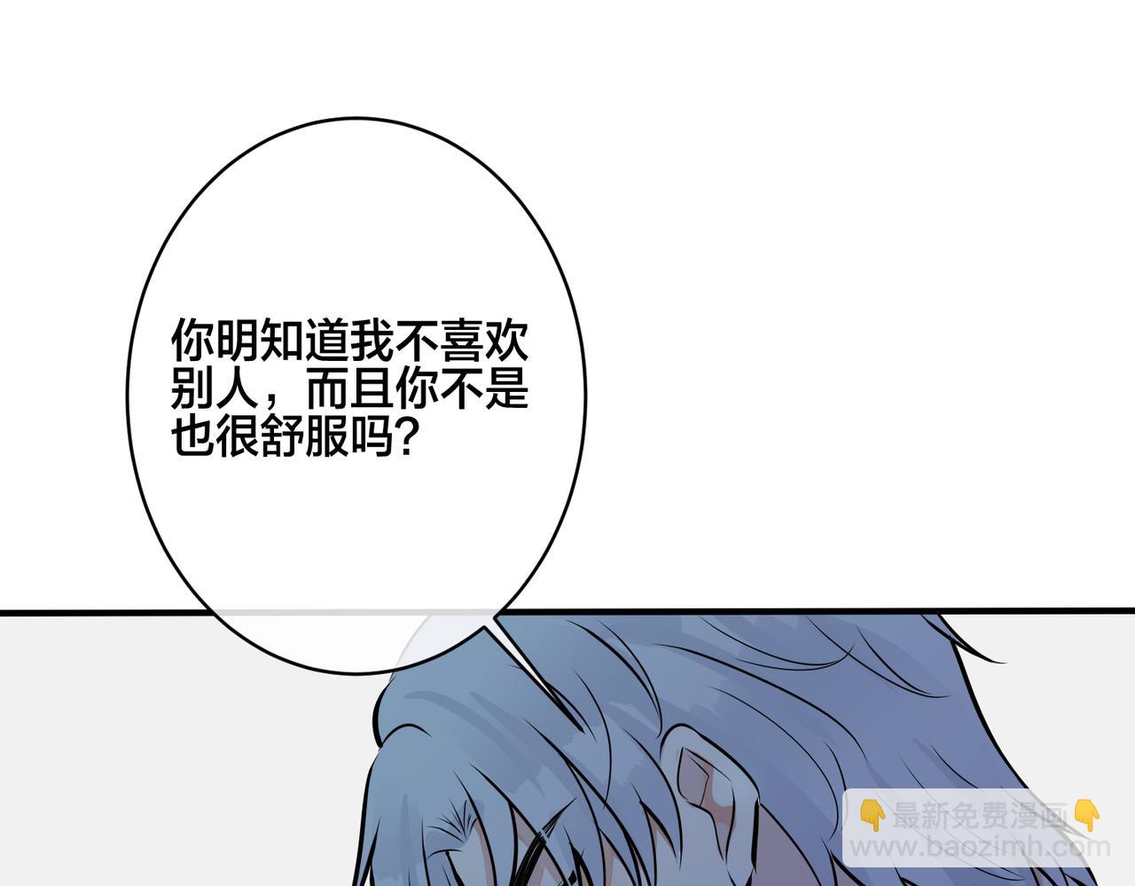 馴養 - 番外16   原來是他？！(1/2) - 5