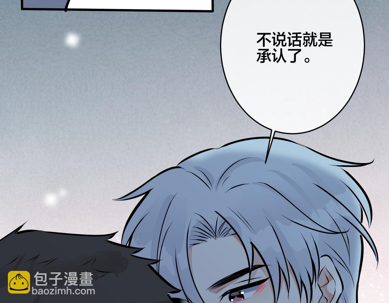 馴養 - 番外16   原來是他？！(1/2) - 1