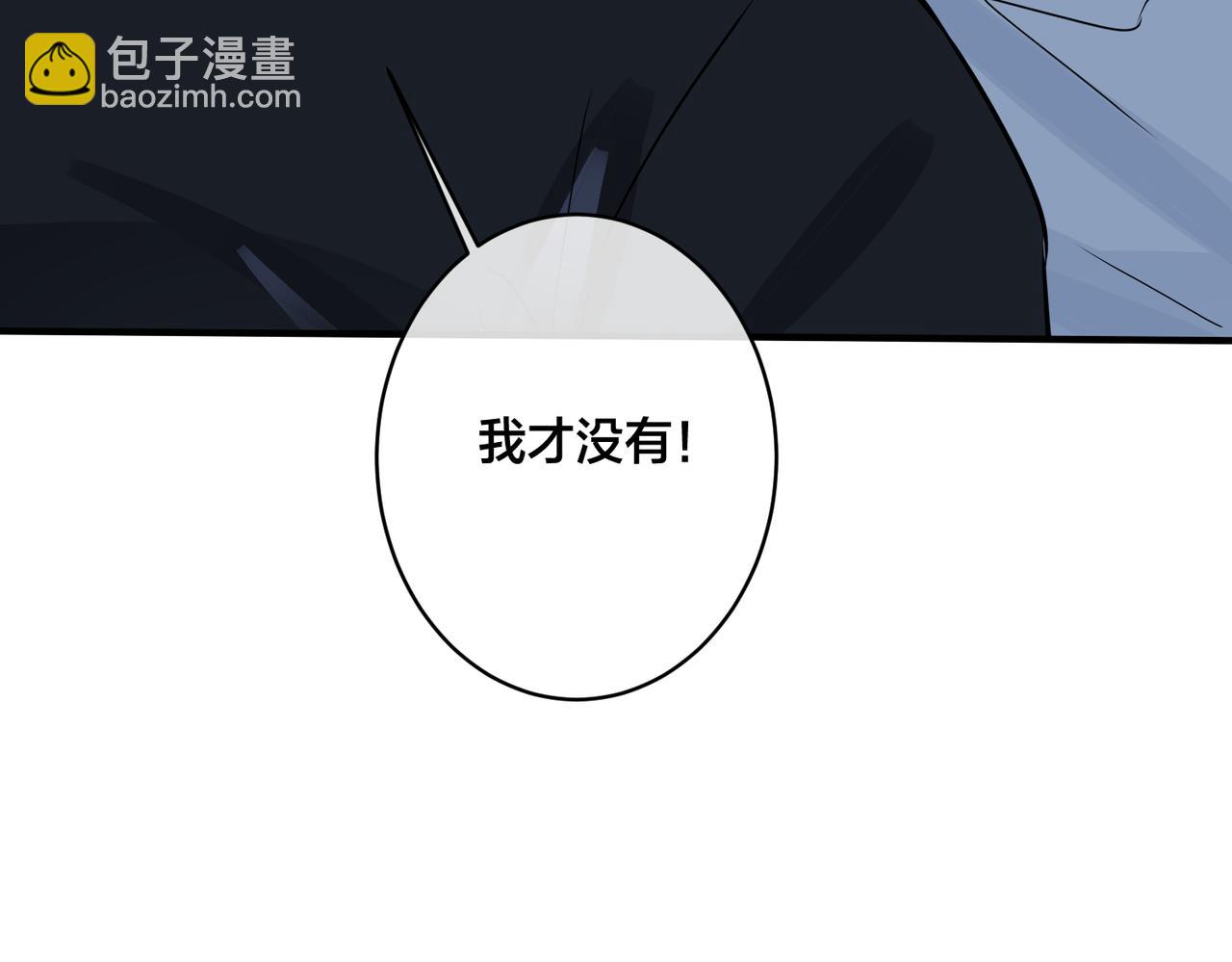 馴養 - 番外16   原來是他？！(1/2) - 3