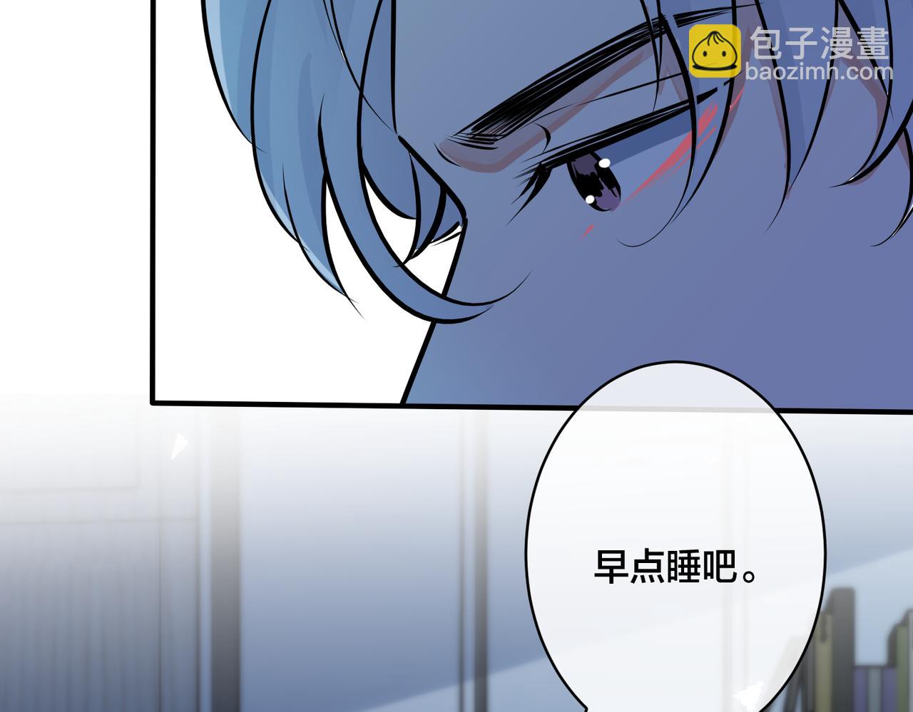 馴養 - 番外16   原來是他？！(1/2) - 8