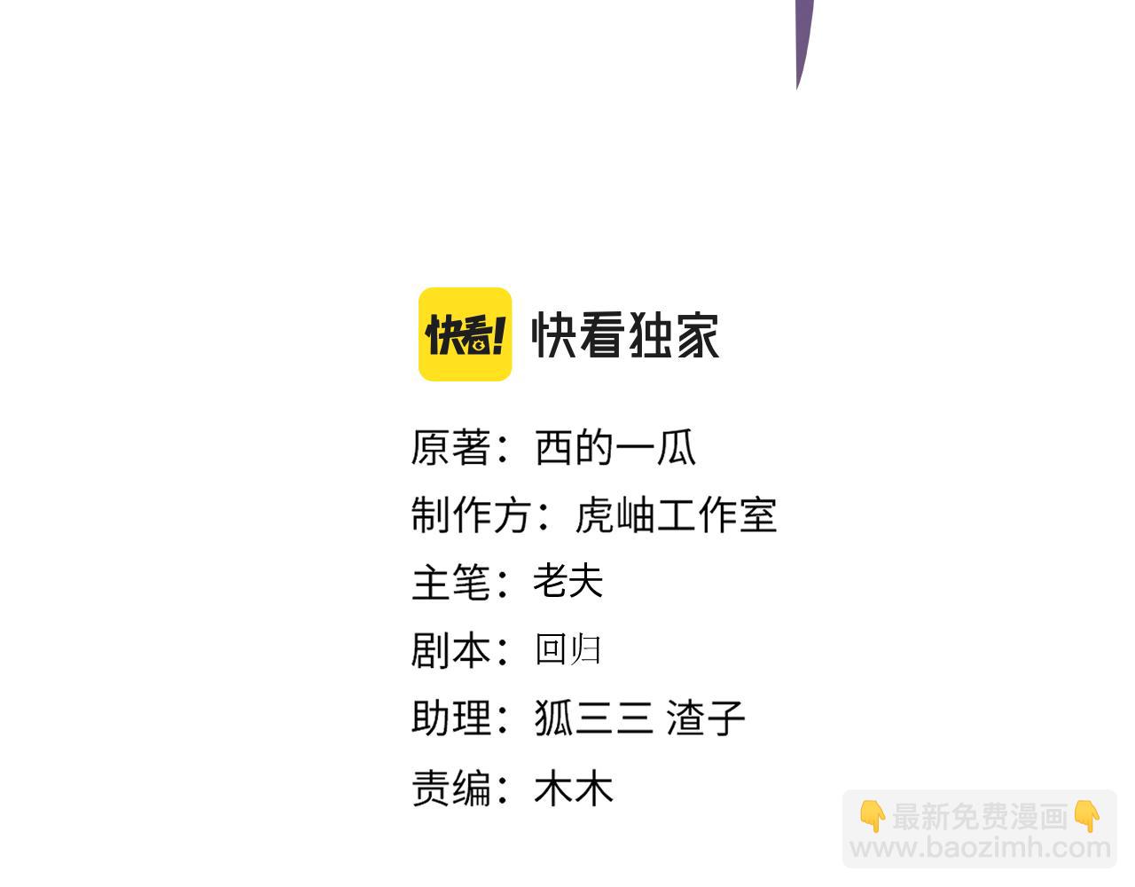 馴養 - 番外16   原來是他？！(1/2) - 3