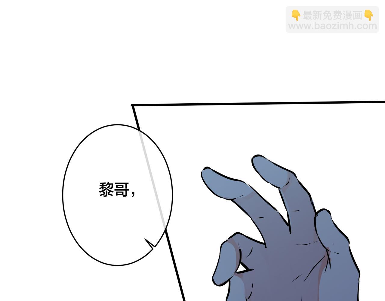 馴養 - 番外16   原來是他？！(1/2) - 3