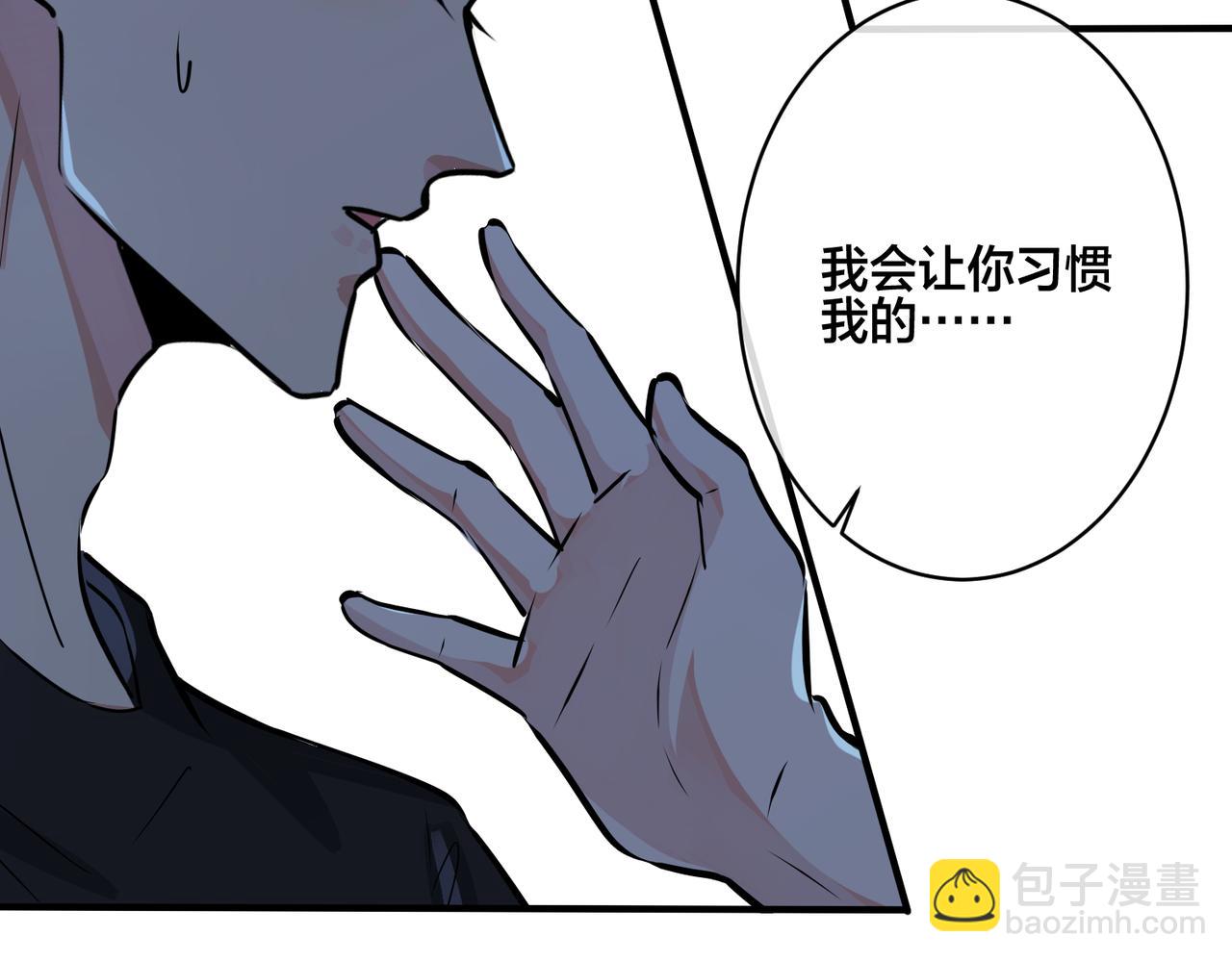 馴養 - 番外16   原來是他？！(1/2) - 5