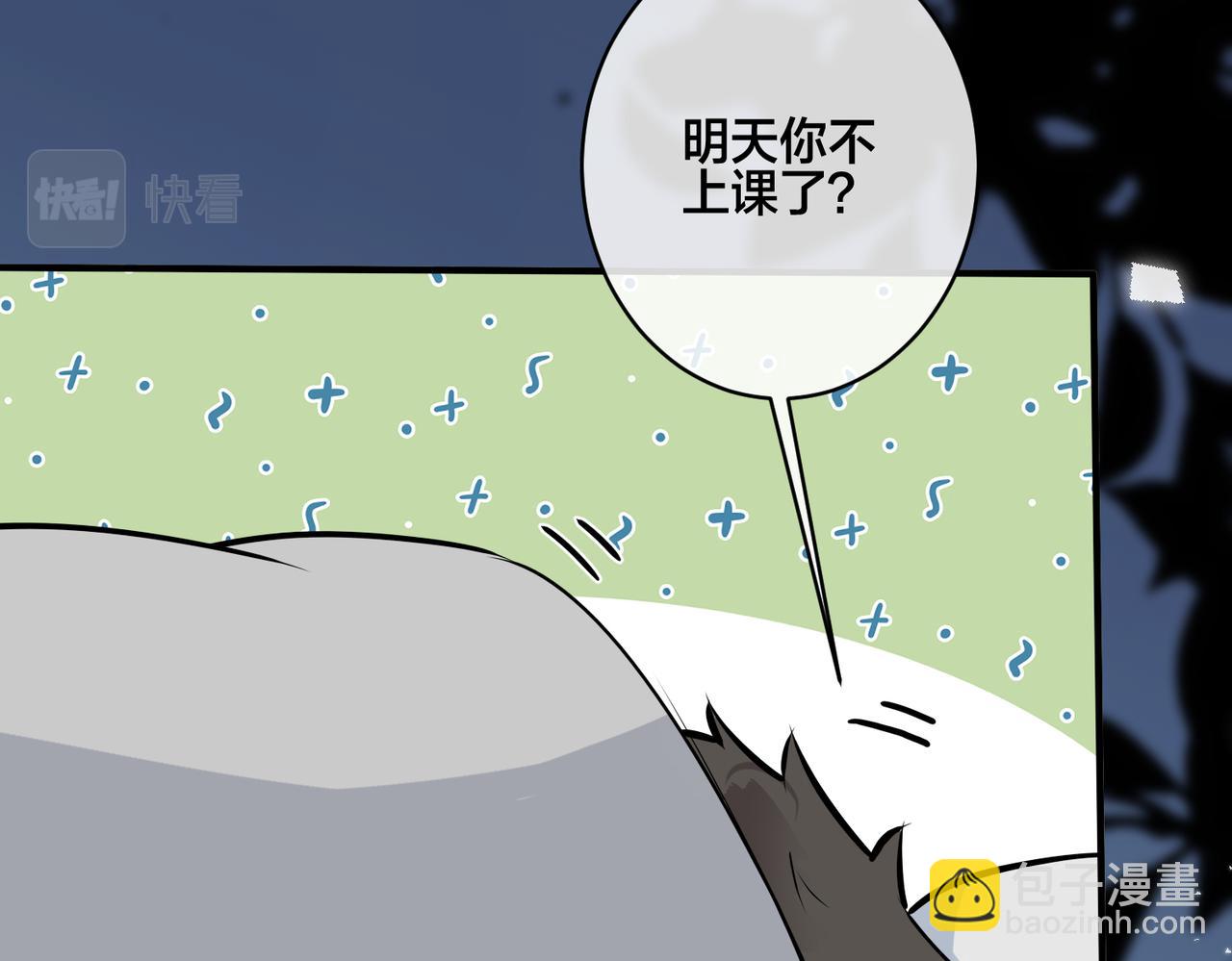 馴養 - 番外16   原來是他？！(1/2) - 3