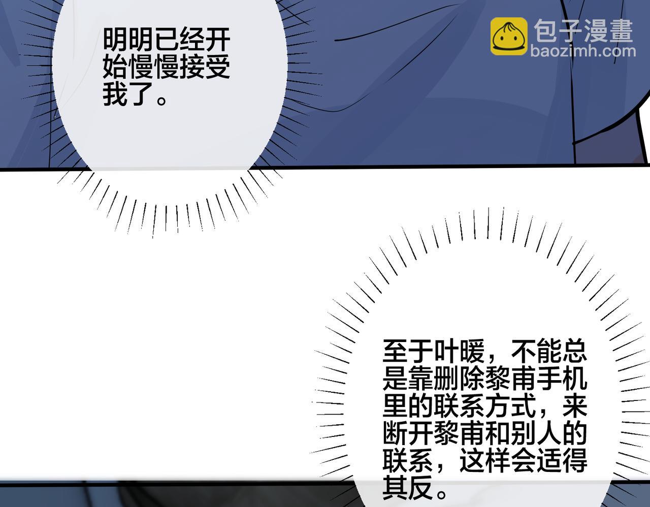 馴養 - 番外16   原來是他？！(1/2) - 6