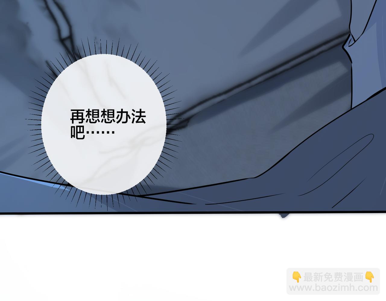 馴養 - 番外16   原來是他？！(1/2) - 8