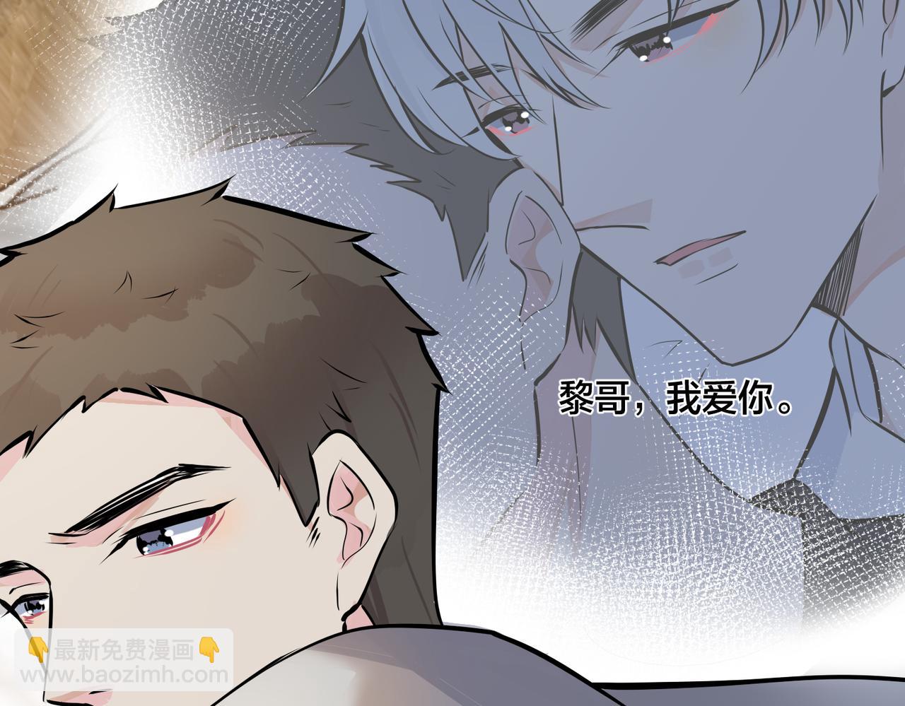 馴養 - 番外16   原來是他？！(2/2) - 7