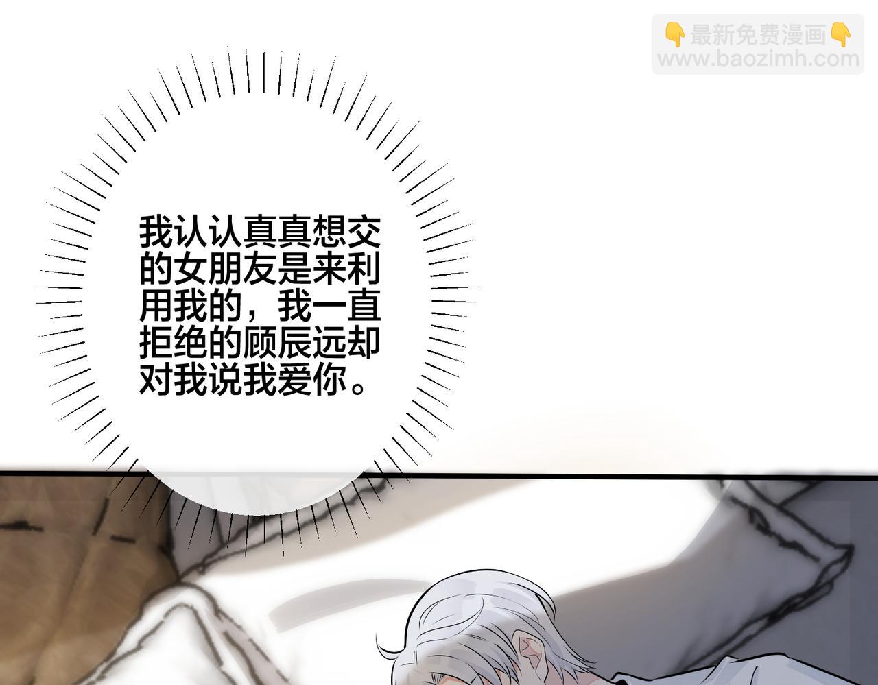 馴養 - 番外16   原來是他？！(2/2) - 1