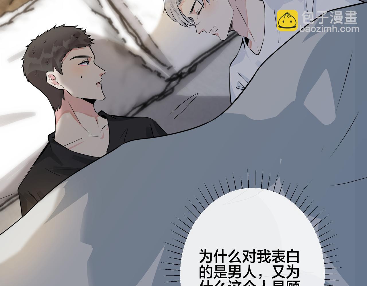 馴養 - 番外16   原來是他？！(2/2) - 2