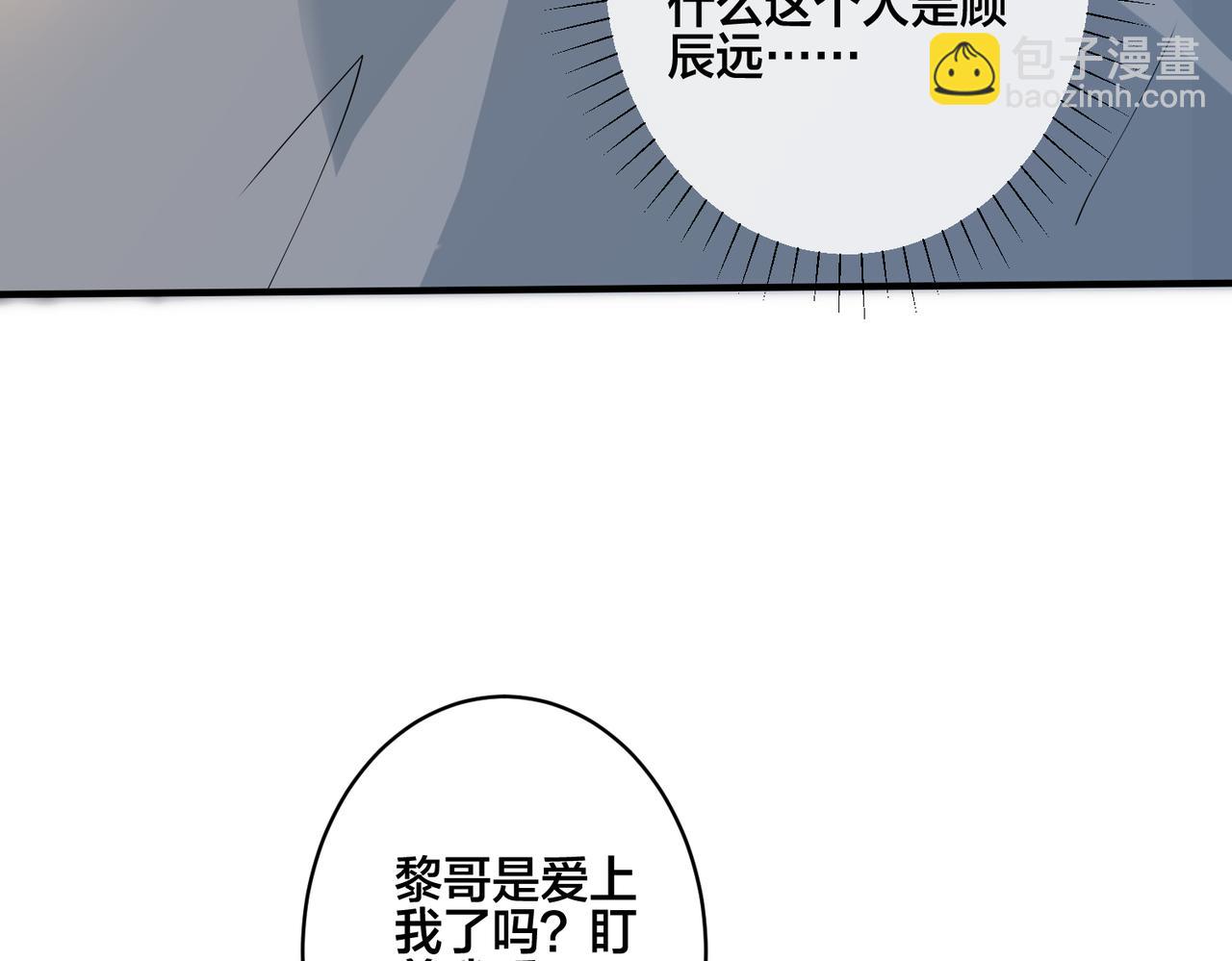 馴養 - 番外16   原來是他？！(2/2) - 3