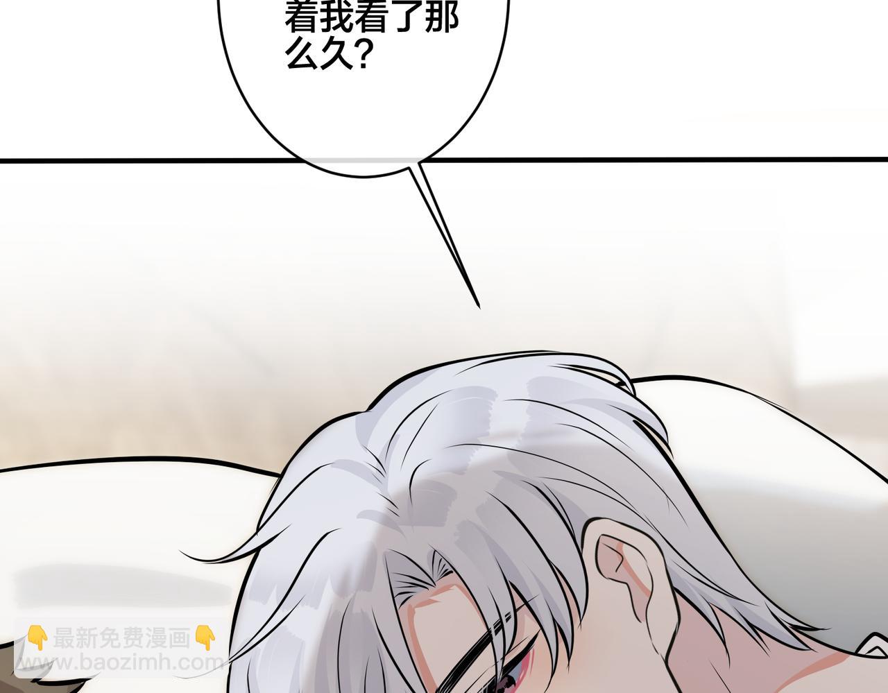 馴養 - 番外16   原來是他？！(2/2) - 4