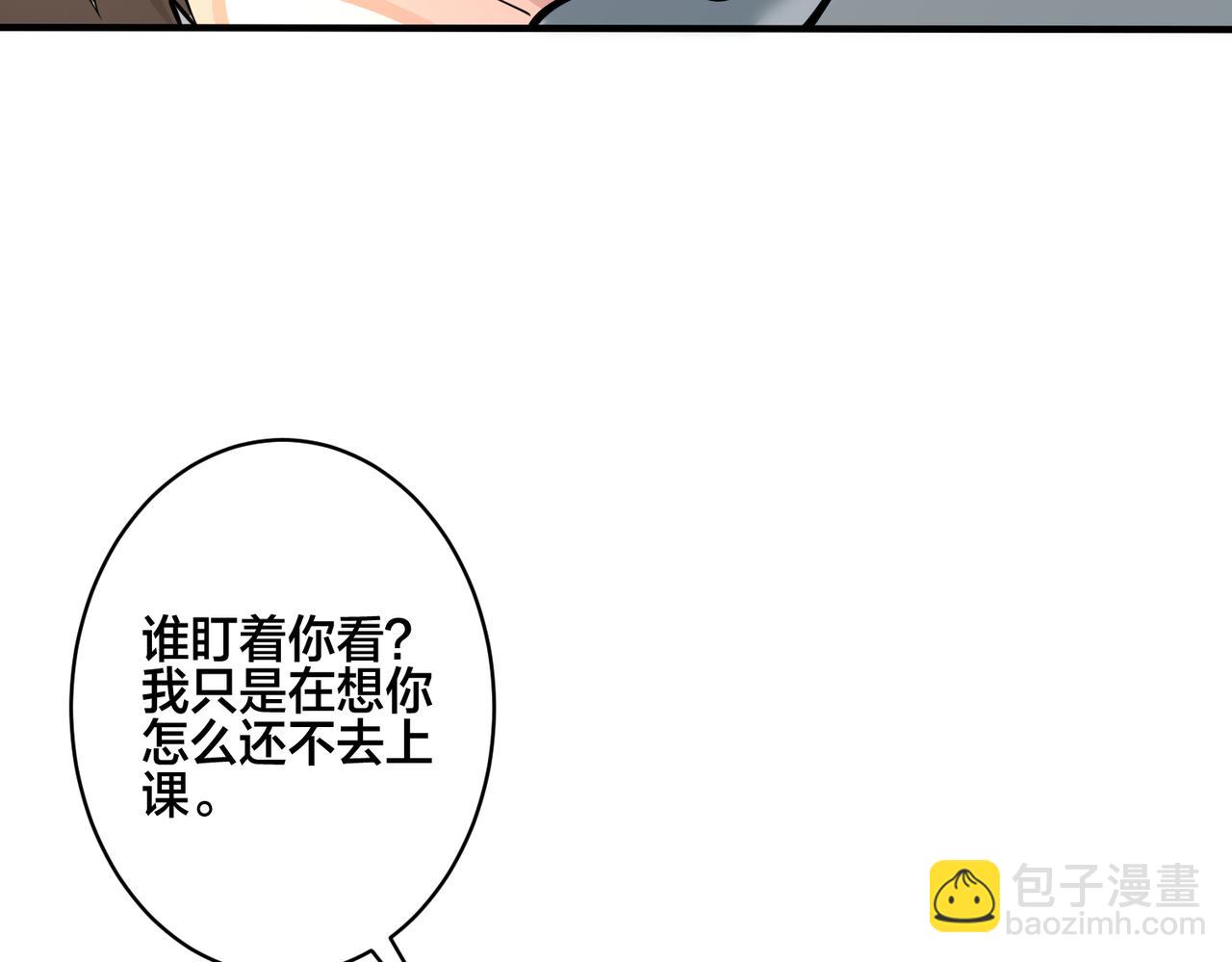 馴養 - 番外16   原來是他？！(2/2) - 6