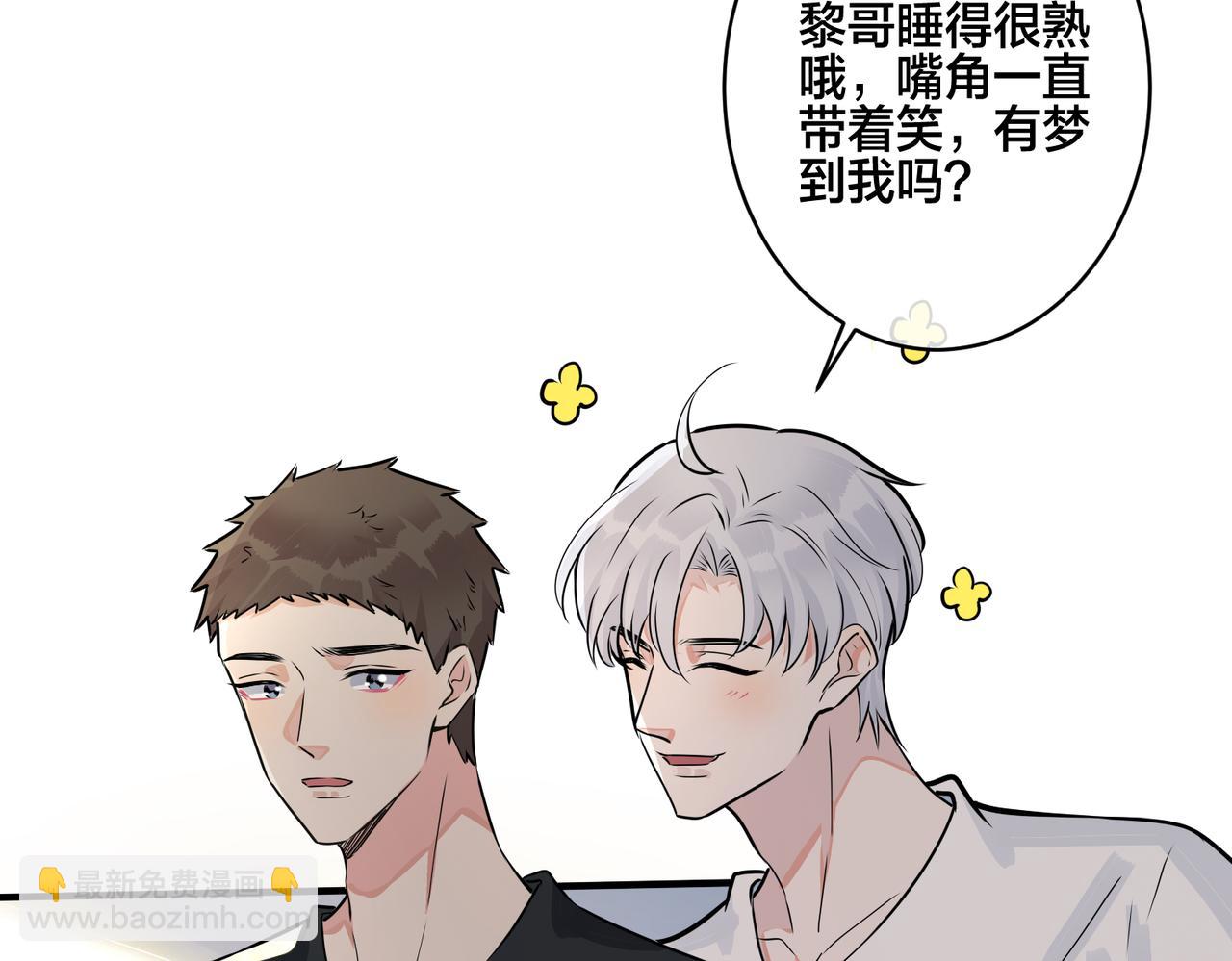 馴養 - 番外16   原來是他？！(2/2) - 5