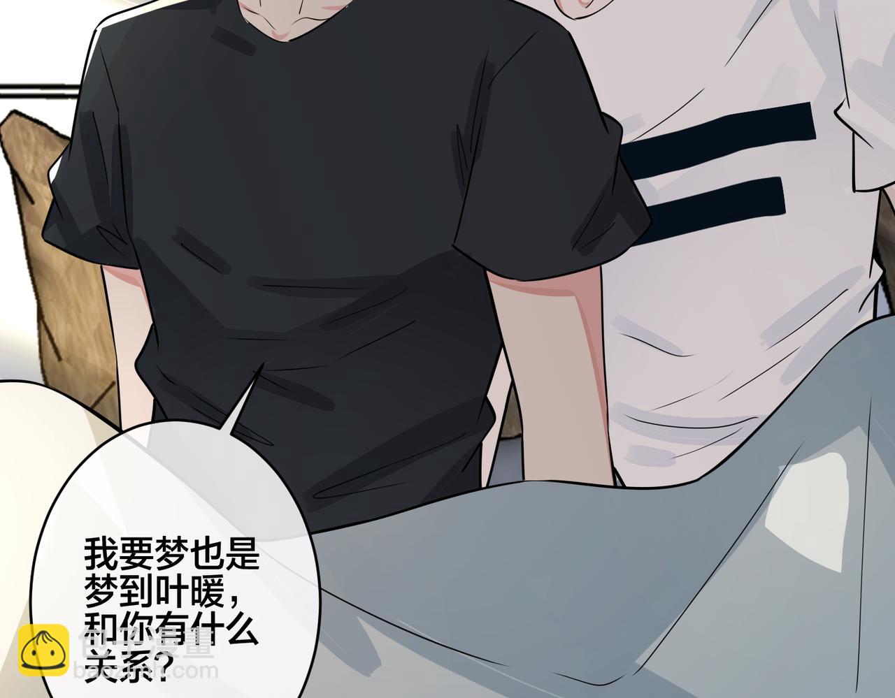 馴養 - 番外16   原來是他？！(2/2) - 6