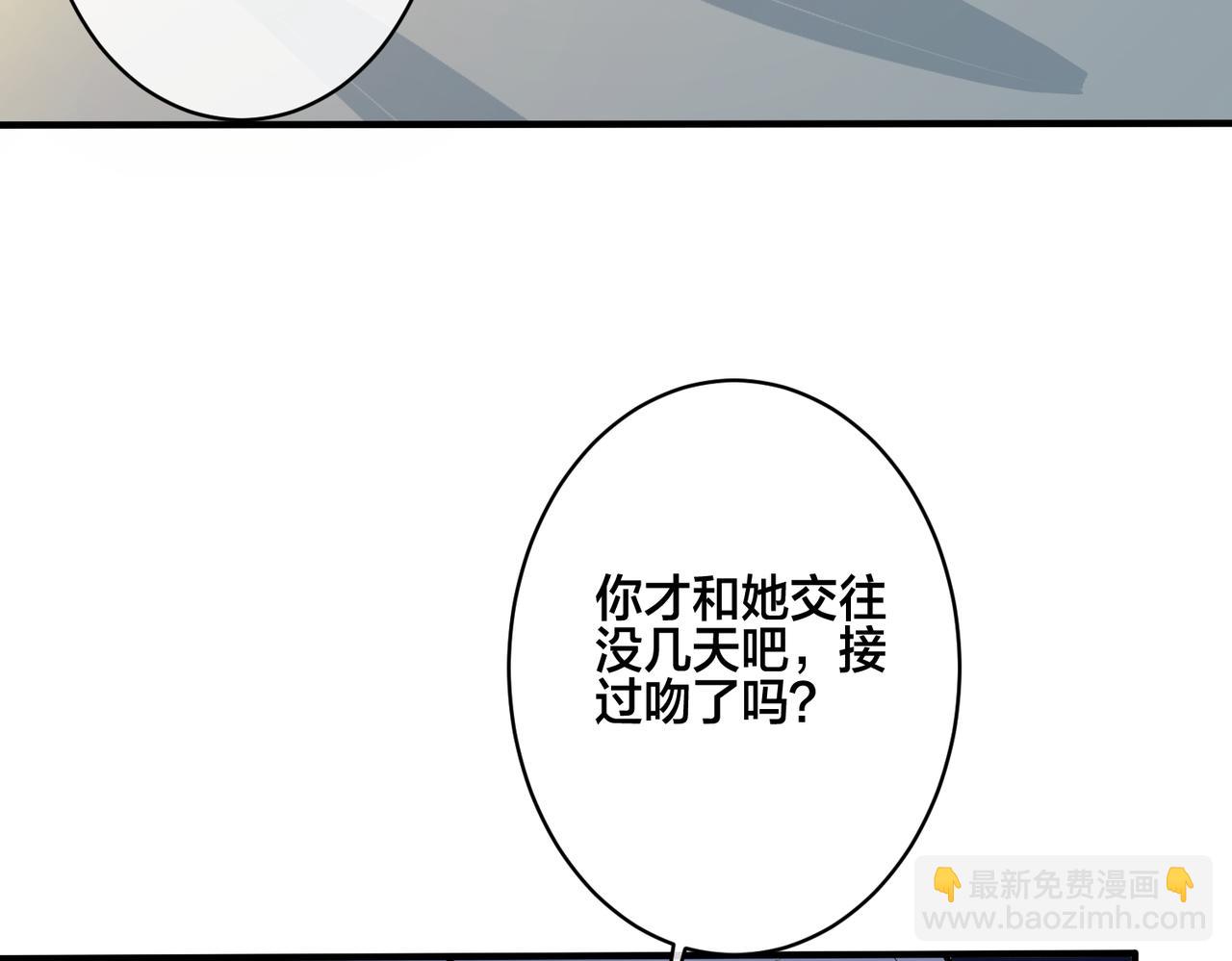 馴養 - 番外16   原來是他？！(2/2) - 7