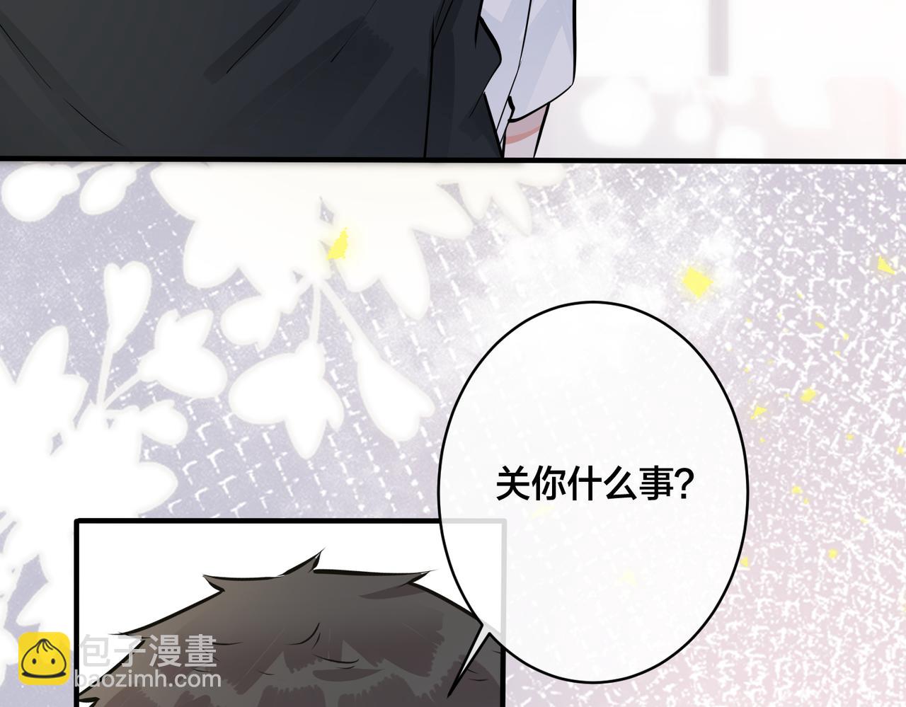 馴養 - 番外16   原來是他？！(2/2) - 3