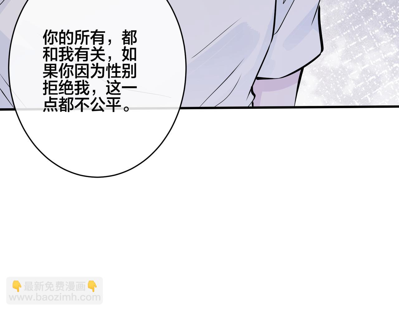 馴養 - 番外16   原來是他？！(2/2) - 7